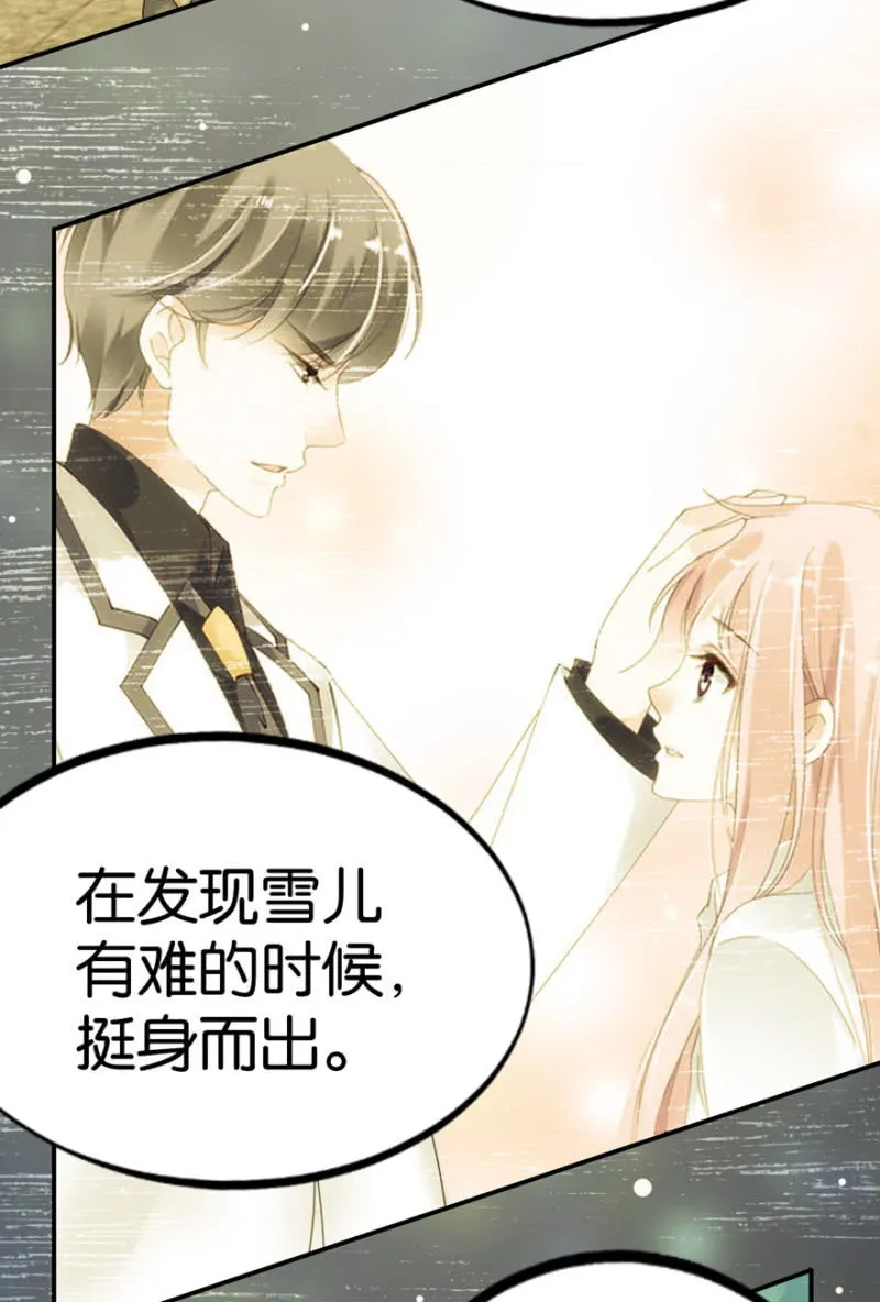 第38话 第16页