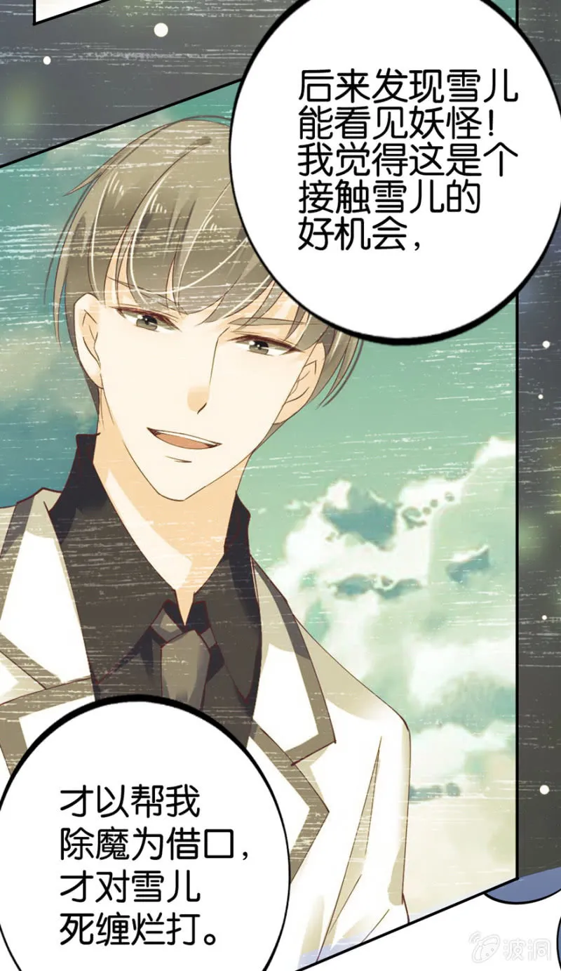 第38话 第17页