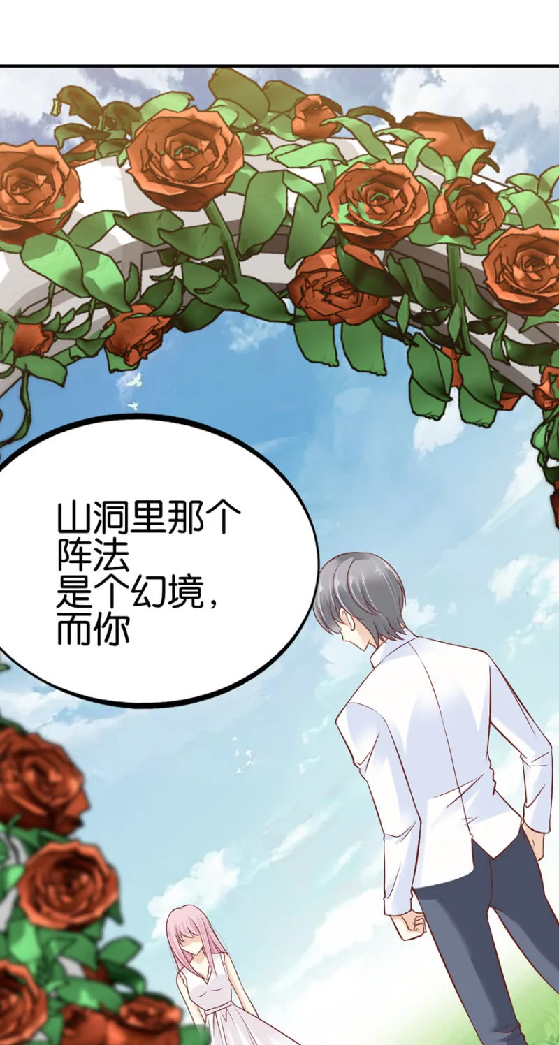 第38话 第19页