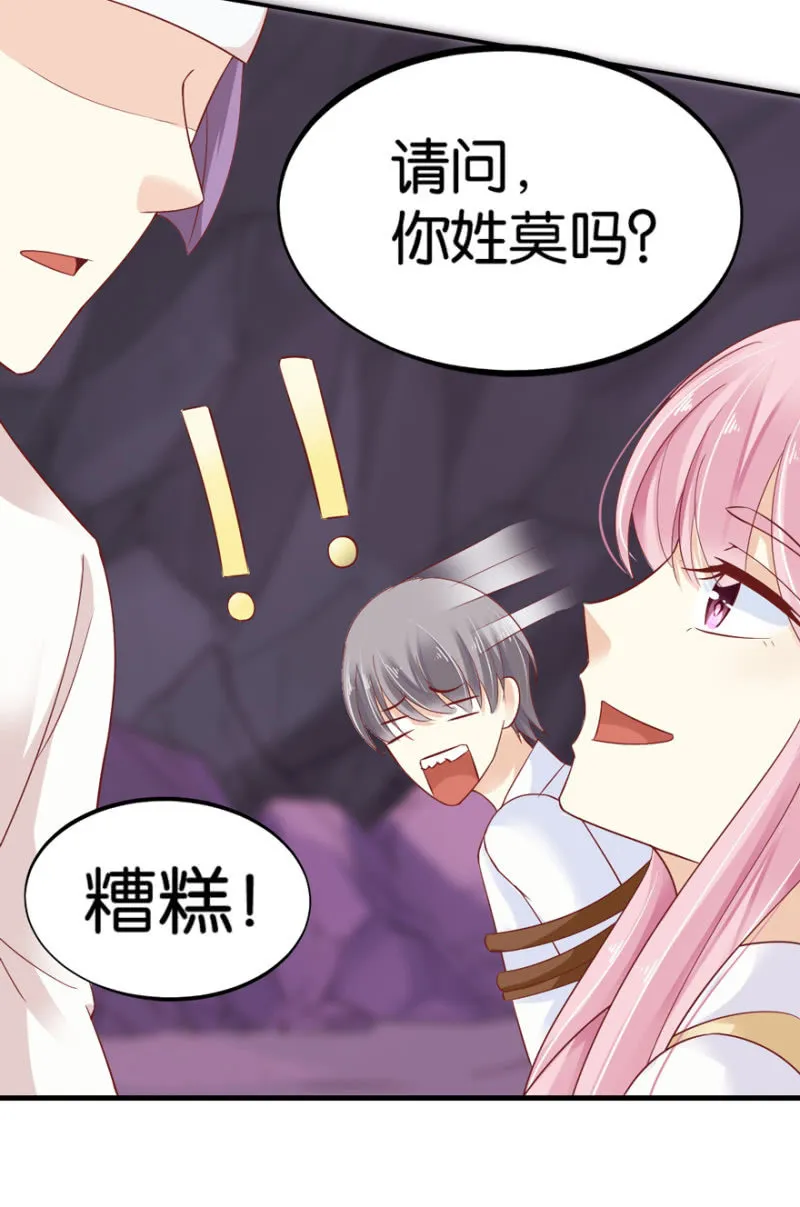 第38话 第28页
