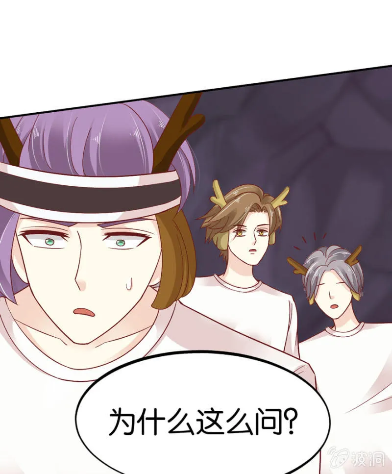 第38话 第29页