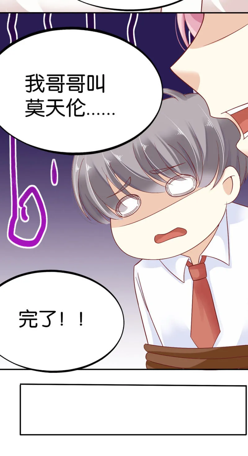 第38话 第30页