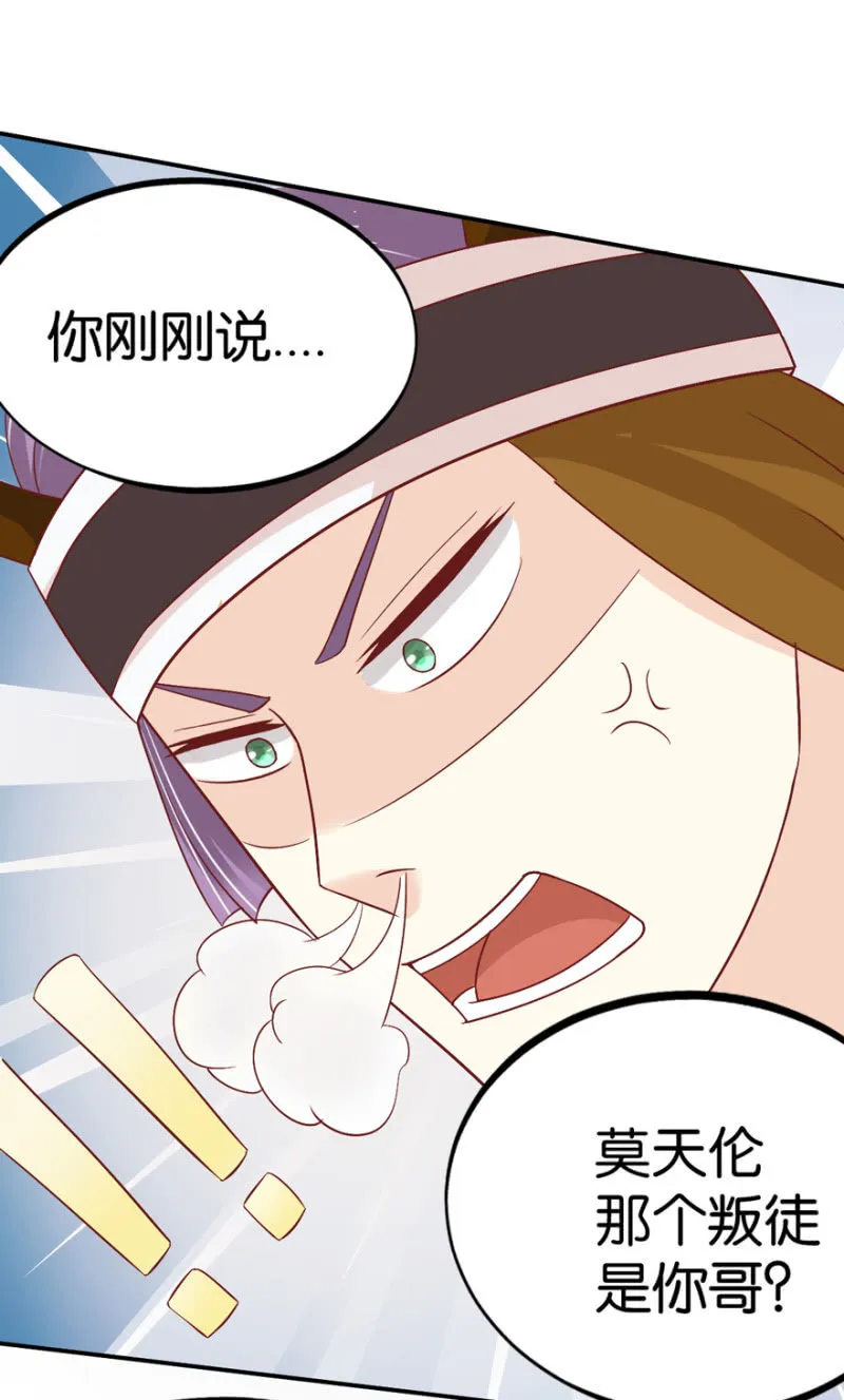 第38话 第31页
