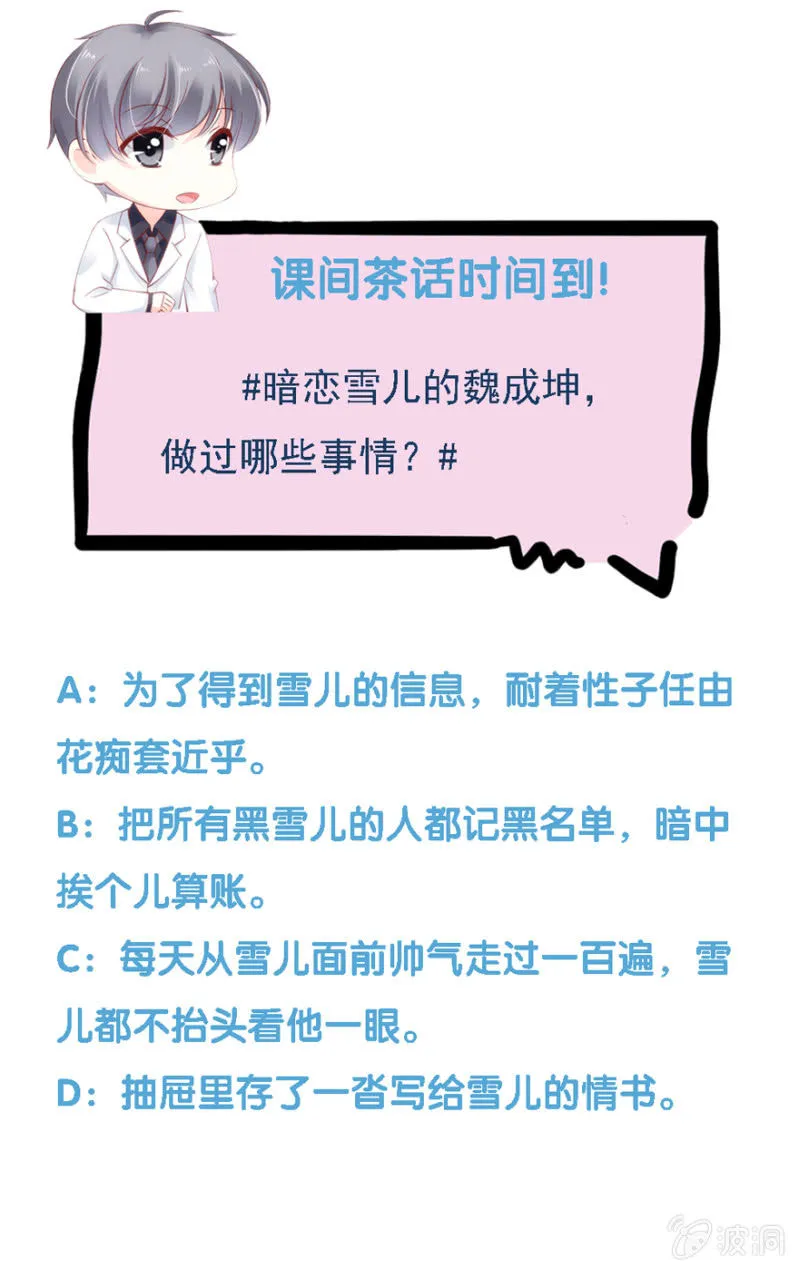 第38话 第33页