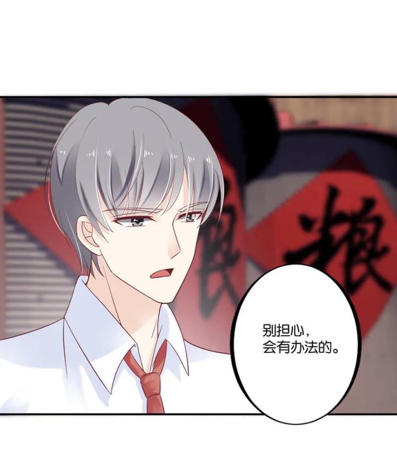 第39话 第31页