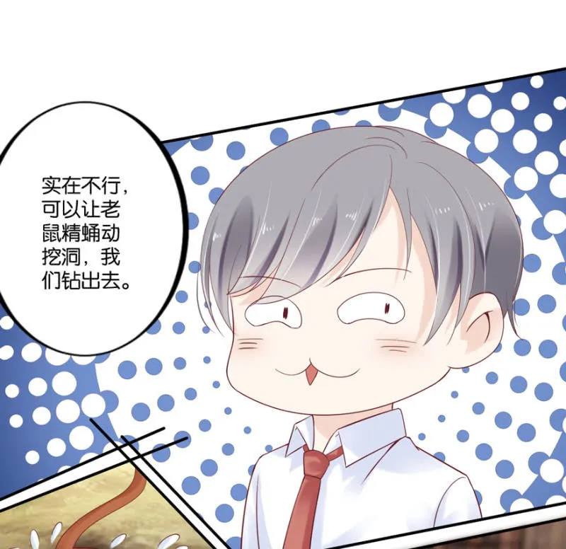 第39话 第32页