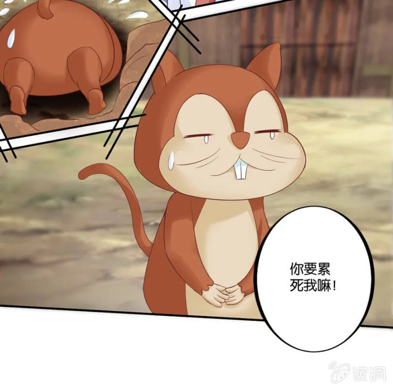 第39话 第33页