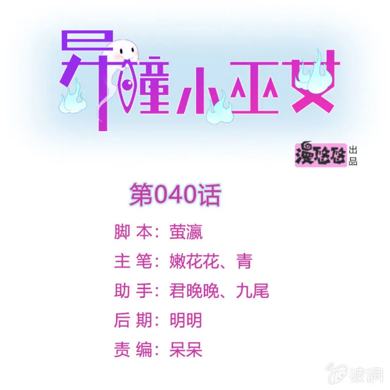 第40话 第1页