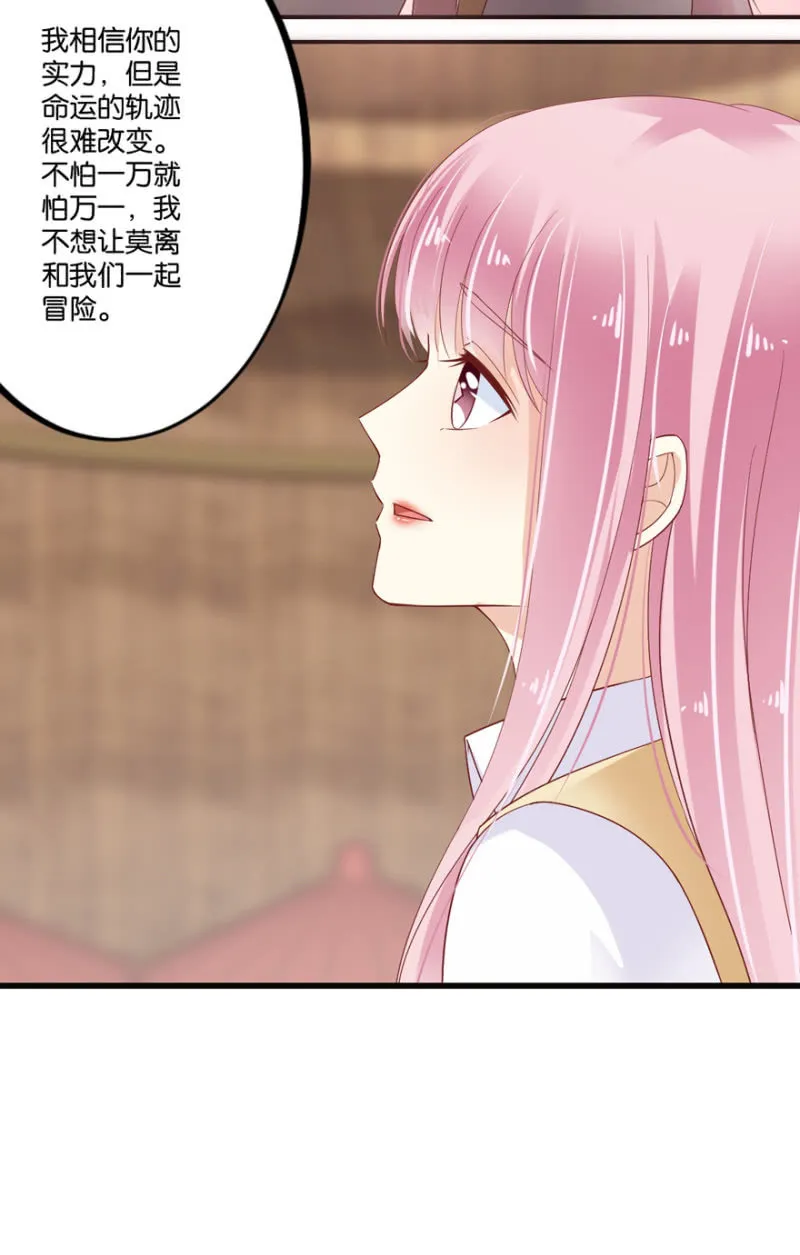 第40话 第8页