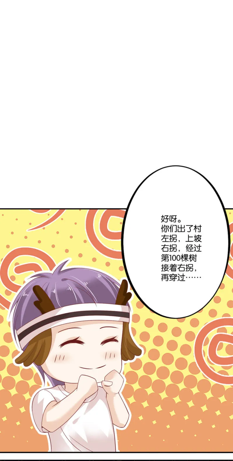 第40话 第15页