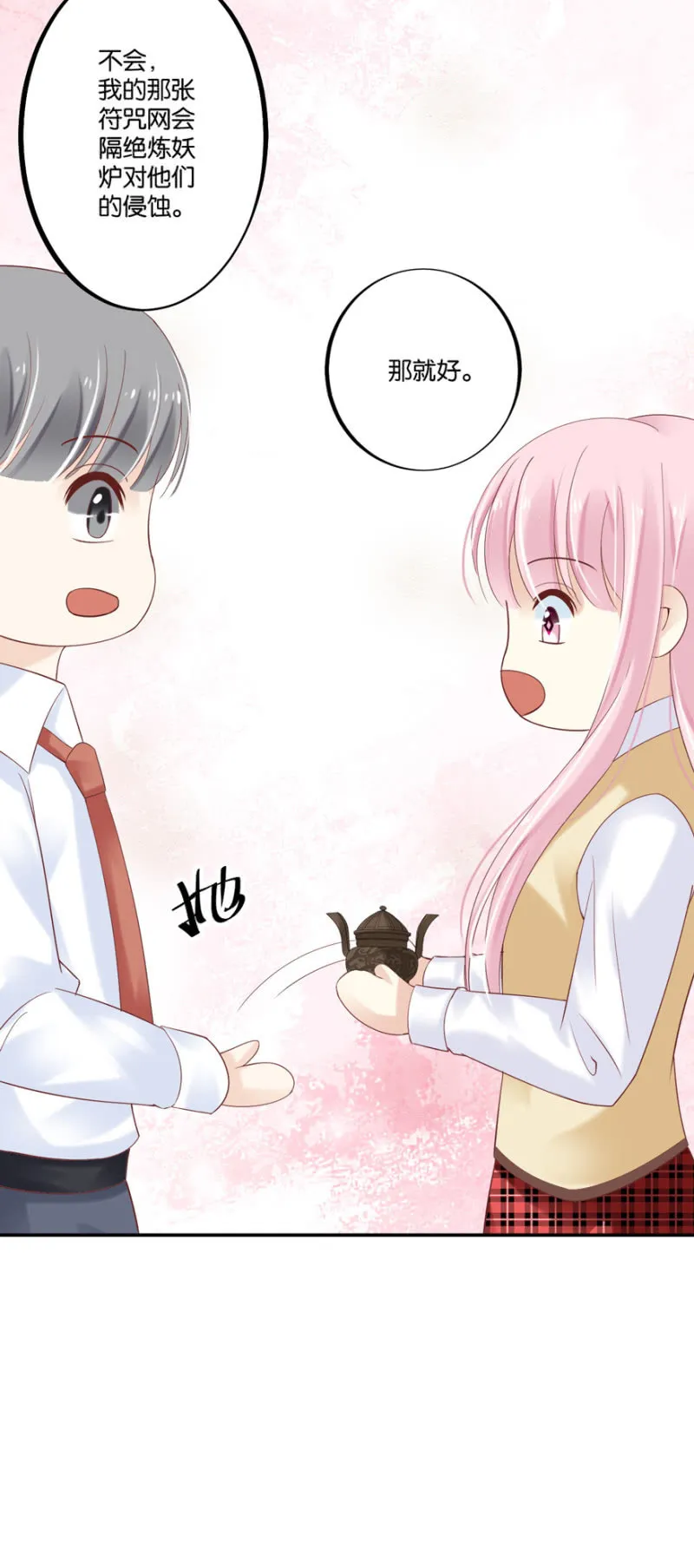 第40话 第44页
