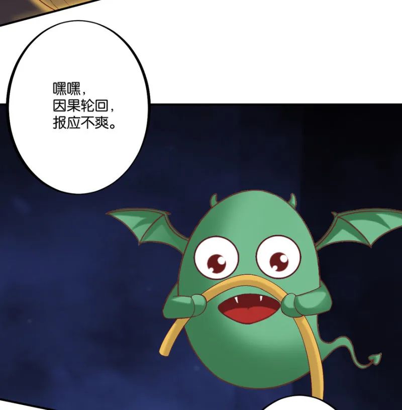 第40话 第47页
