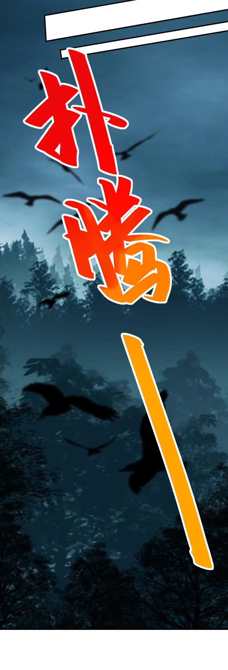 第41话 第20页