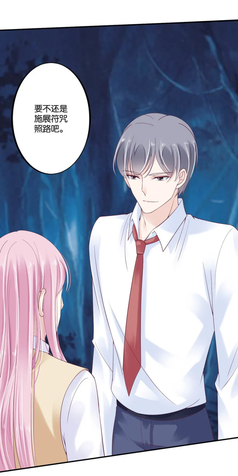 第41话 第24页