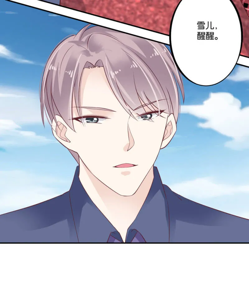 第43话（上） 第8页