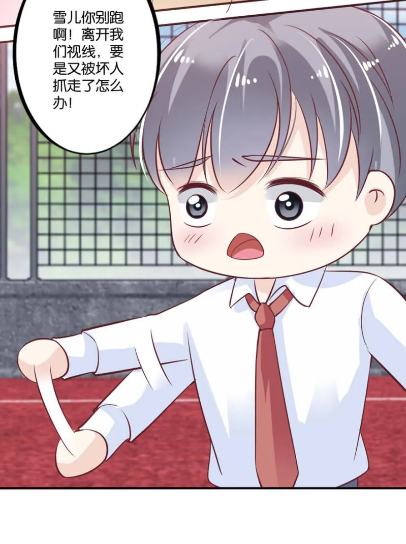 第43话（上） 第24页