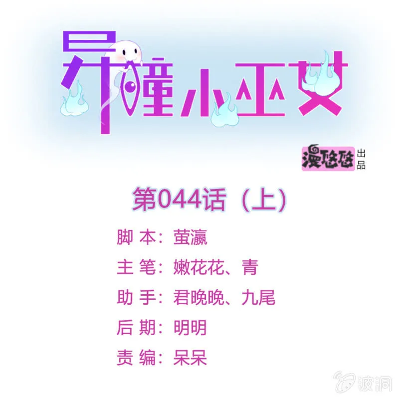 第44话（上） 第1页