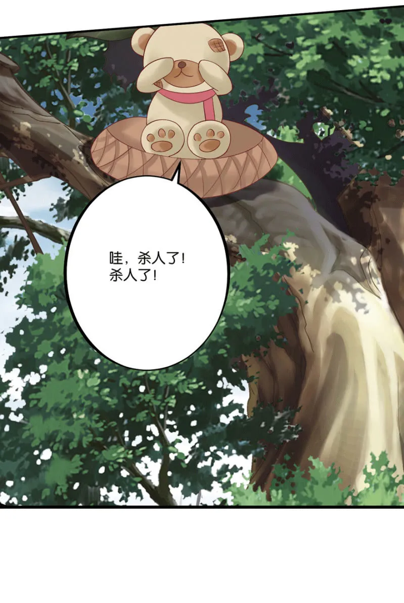 第44话（上） 第8页