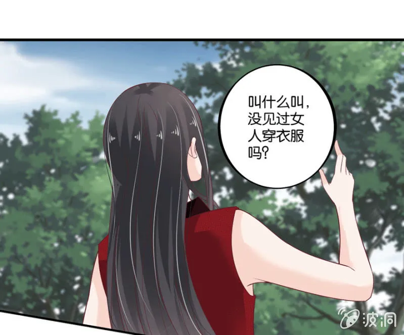 第44话（上） 第9页