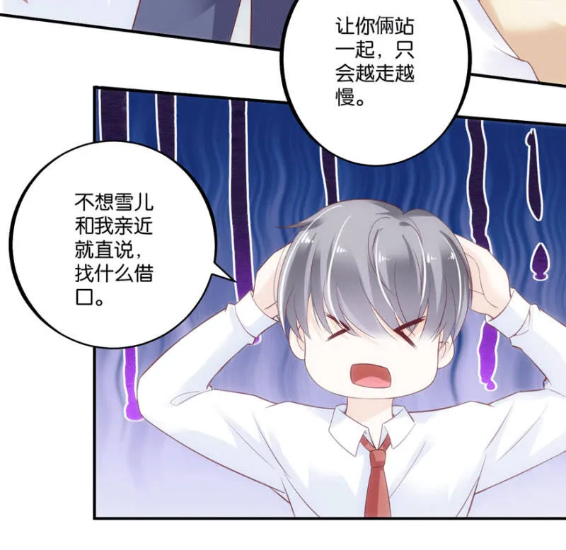 第44话（上） 第23页