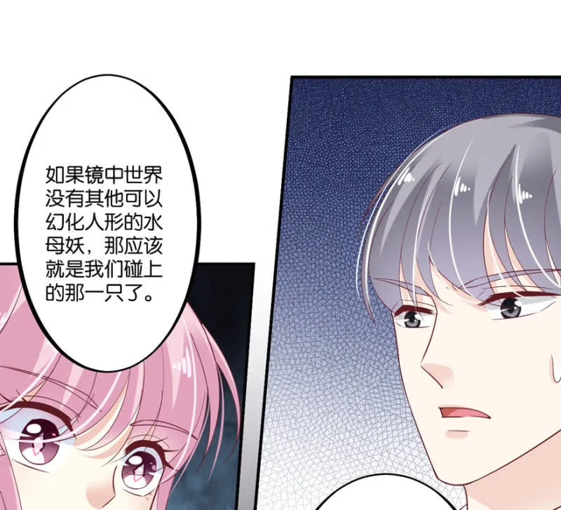 第44话（下） 第2页