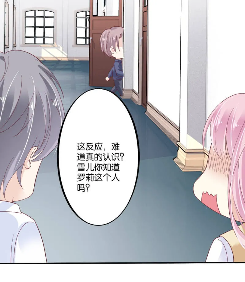 第44话（下） 第6页