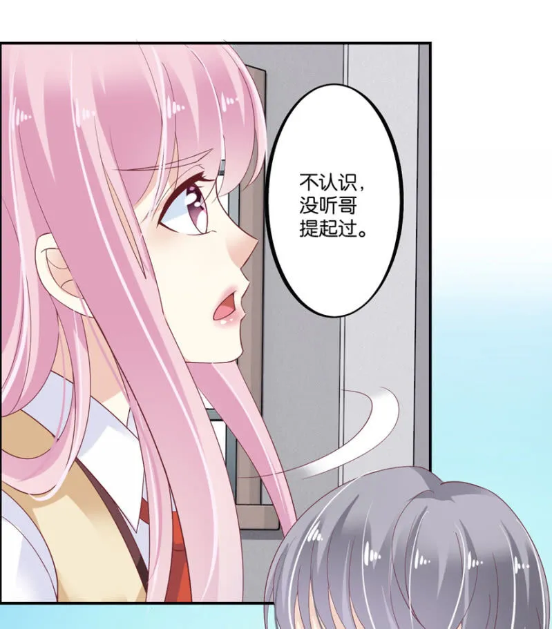 第44话（下） 第7页