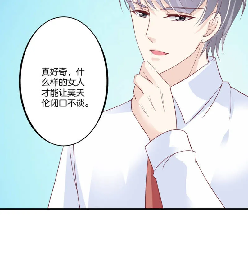 第44话（下） 第8页