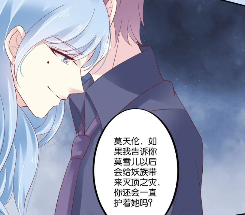 第44话（下） 第11页