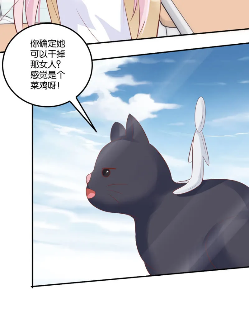 第45话（上） 第16页