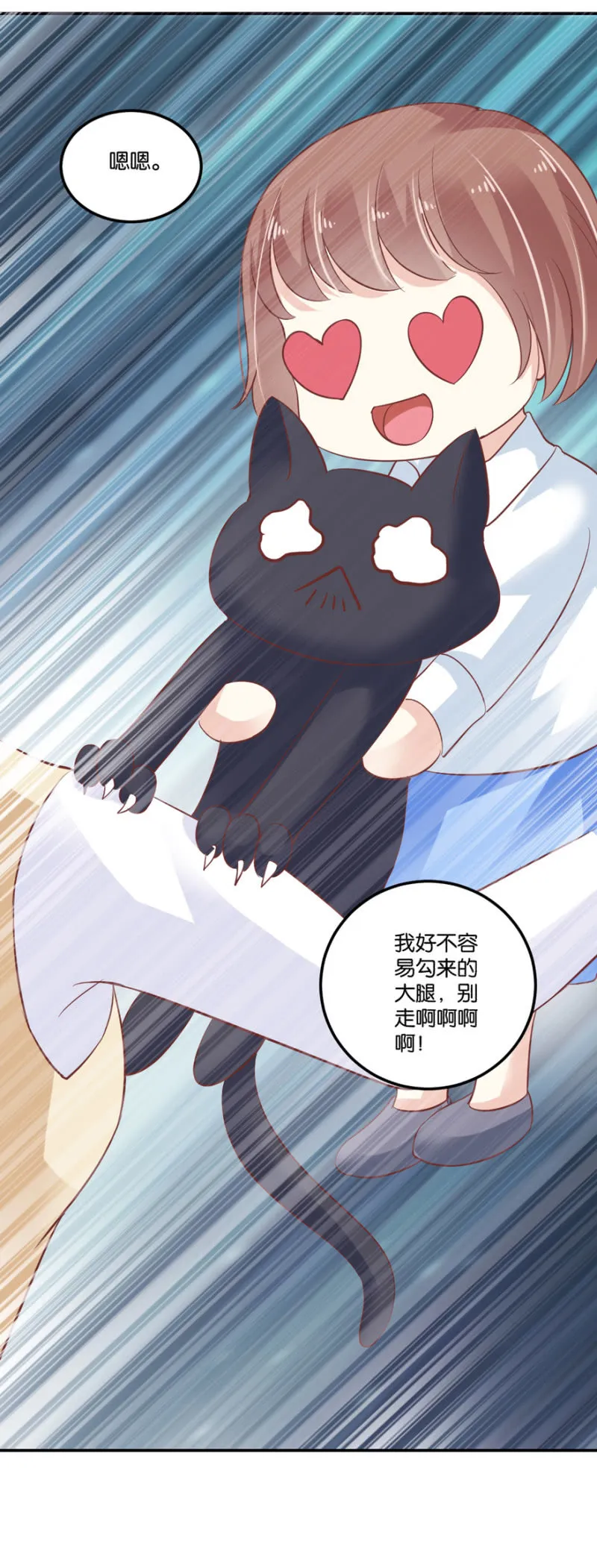 第45话（上） 第26页