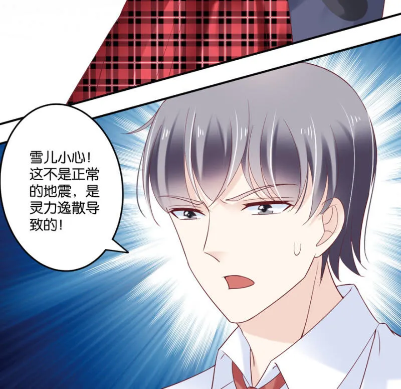 第45话（下） 第4页