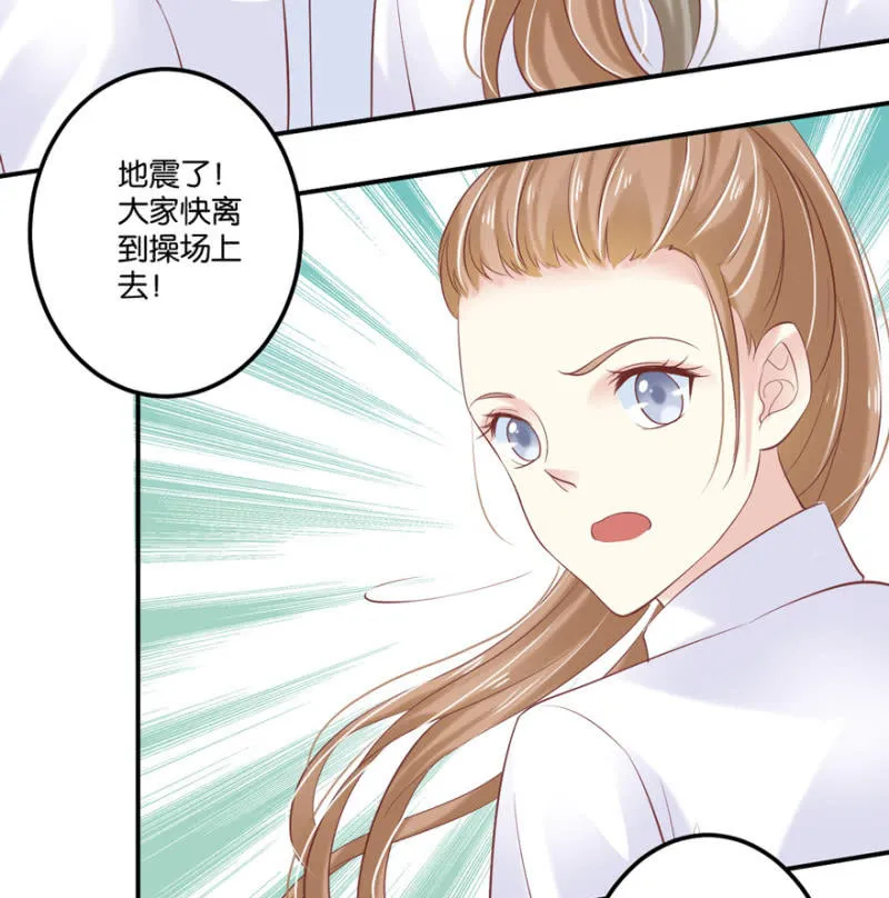 第45话（下） 第10页