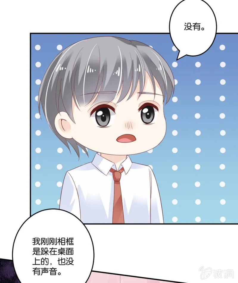 第45话（下） 第25页