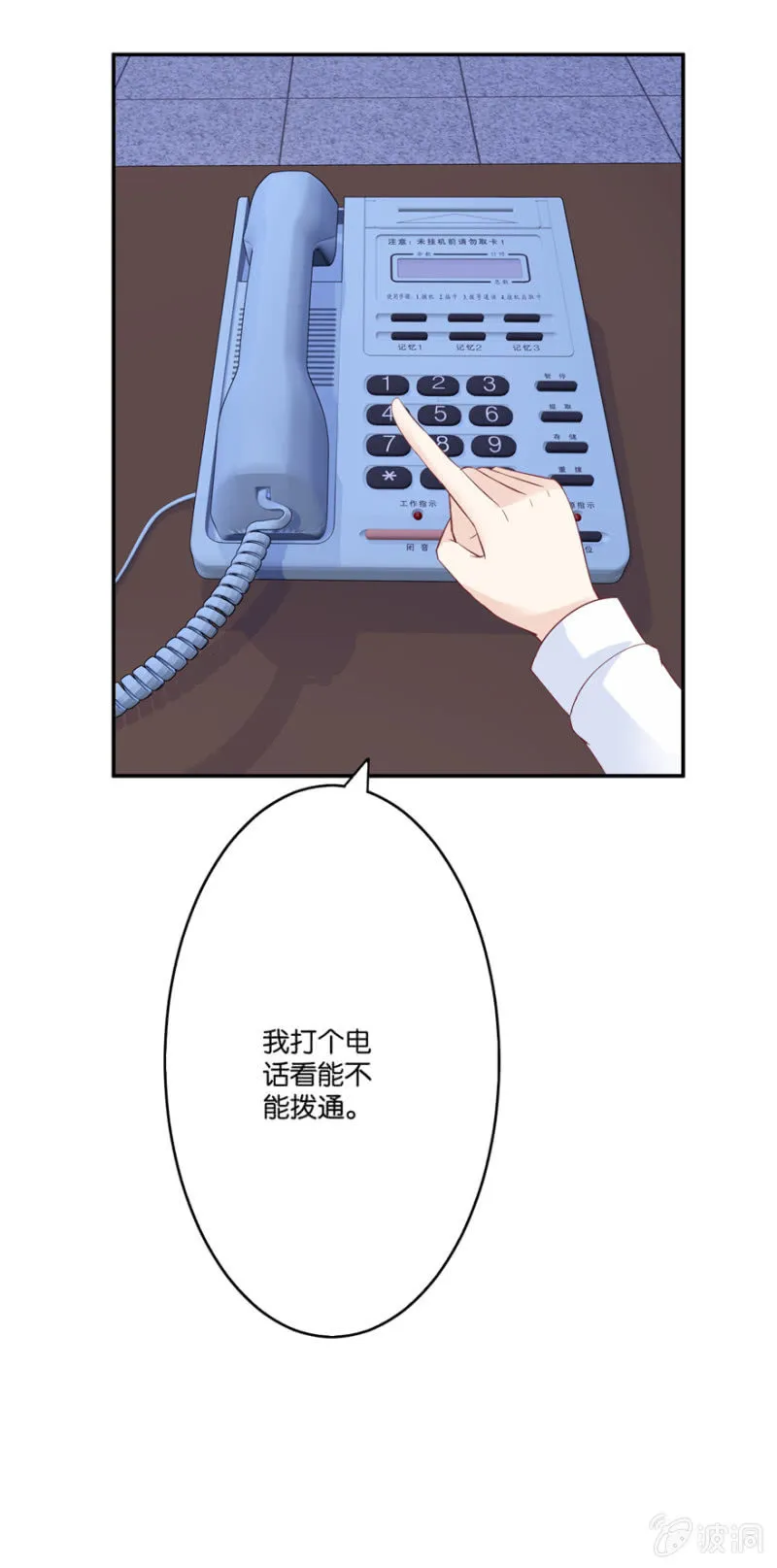 第45话（下） 第29页
