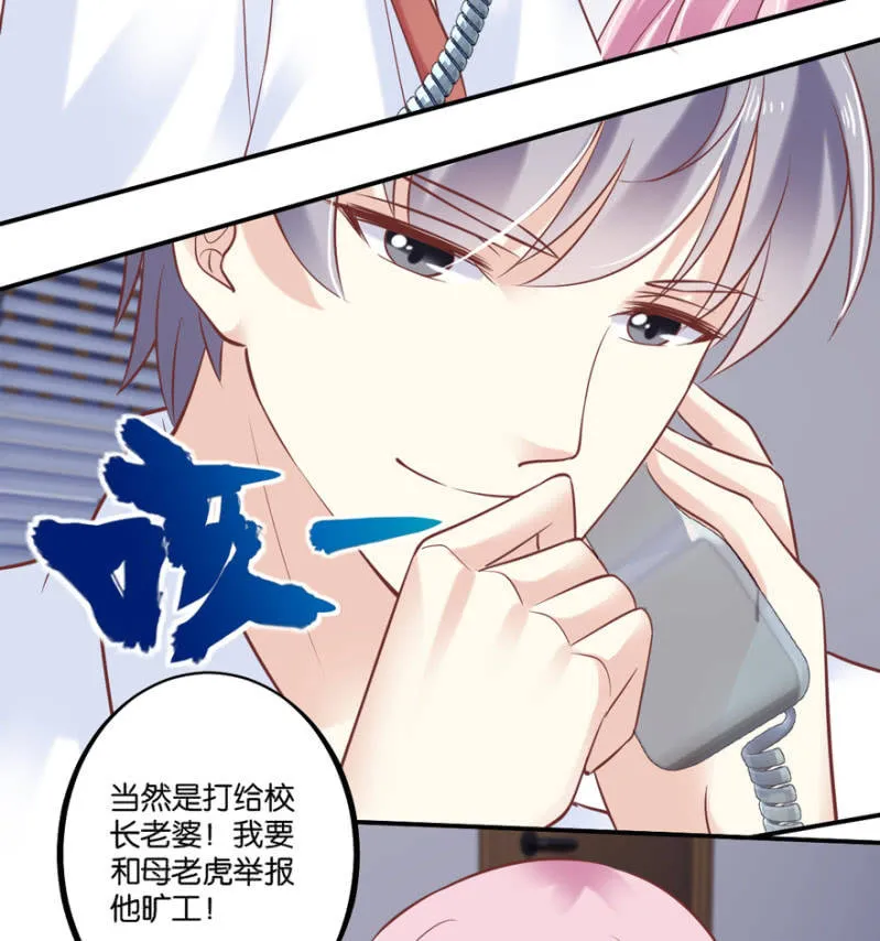 第45话（下） 第33页