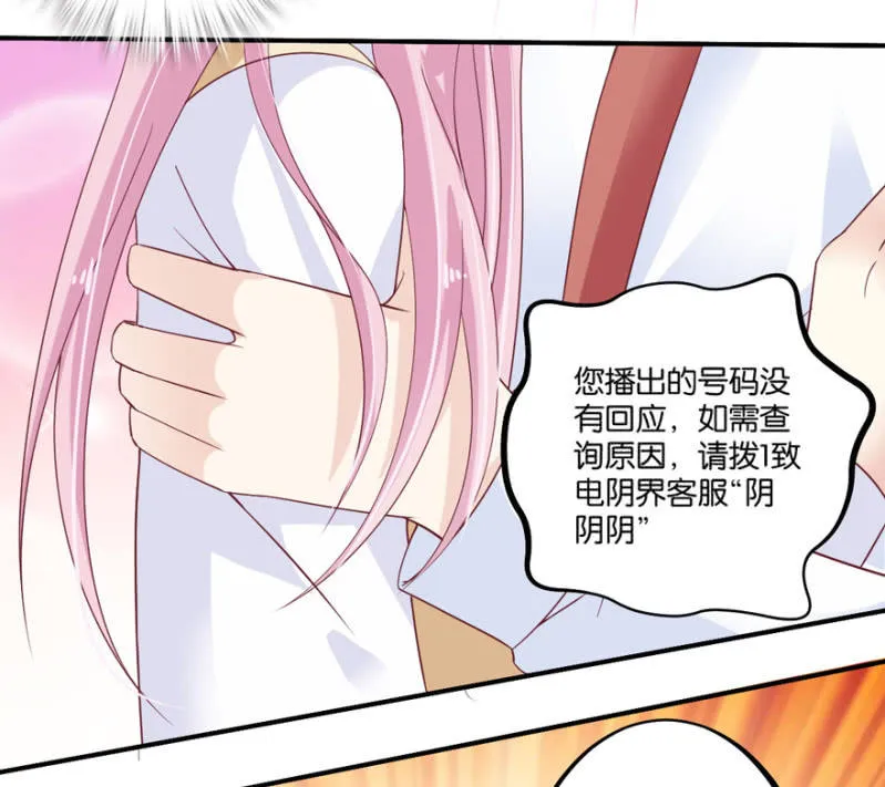 第45话（下） 第39页