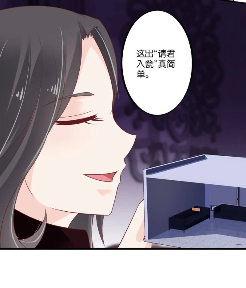 第45话（下） 第43页