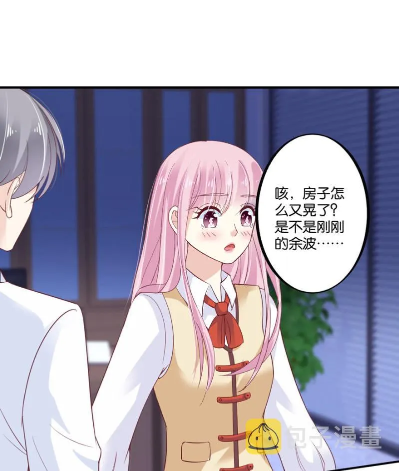 第45话（下） 第44页