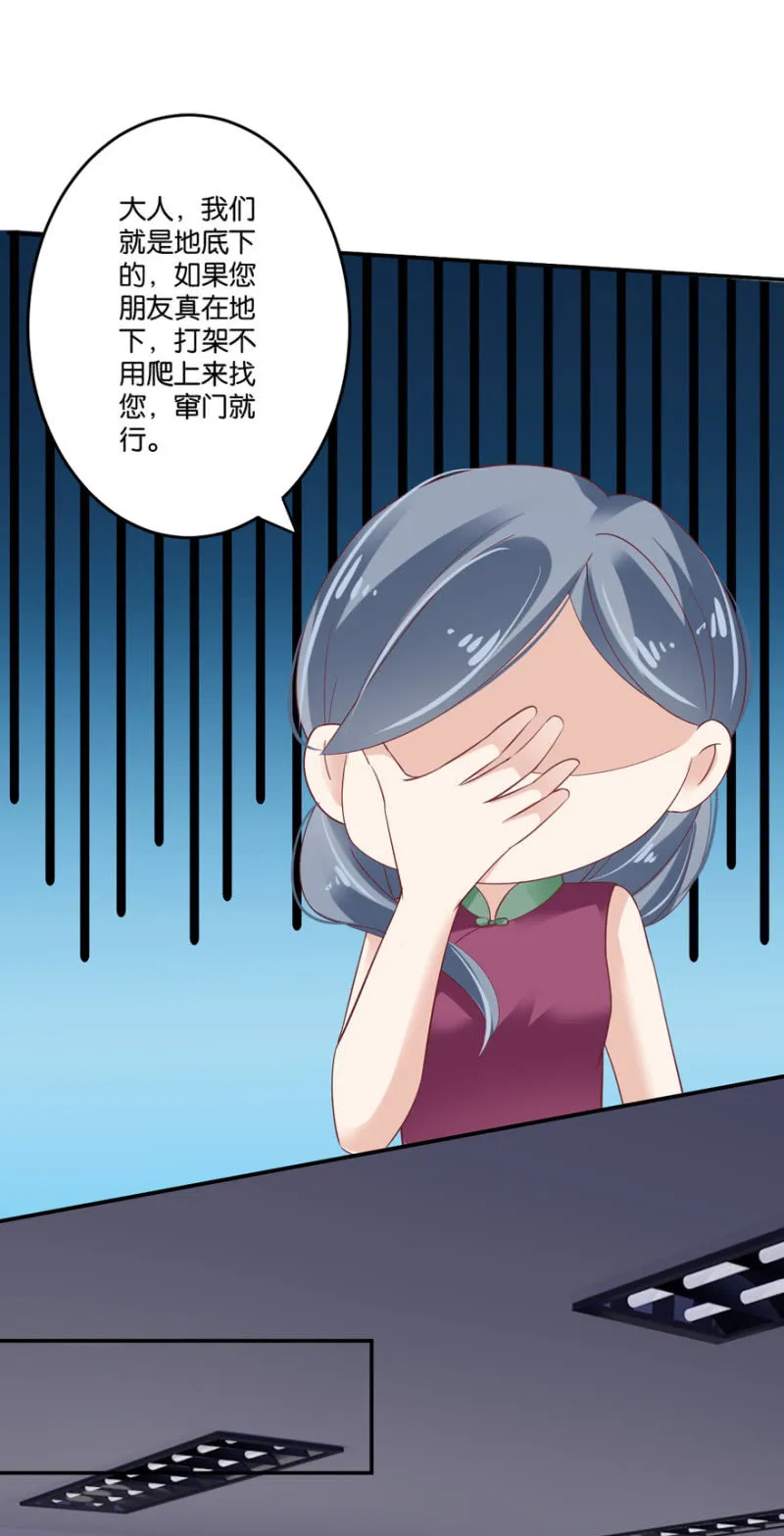 第47话（上） 第7页