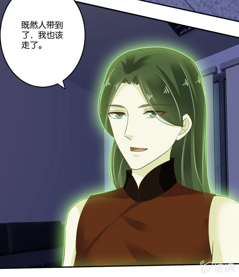 第47话（上） 第9页