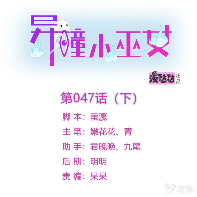 第47话（下） 第1页