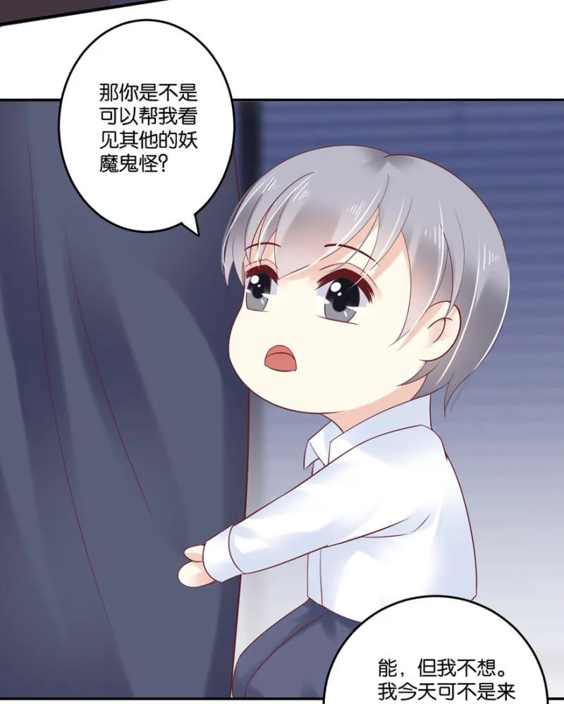 第47话（下） 第4页