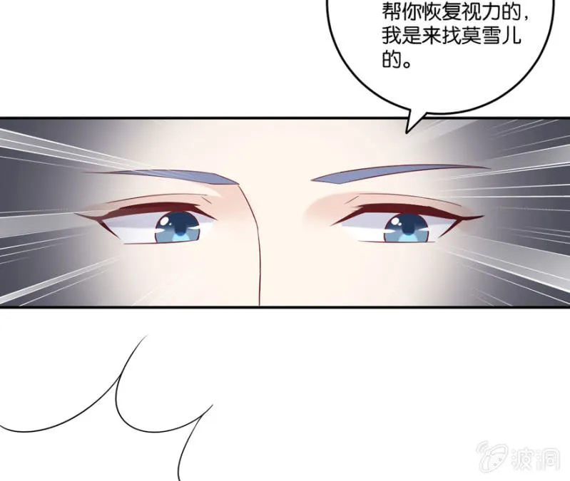 第47话（下） 第5页