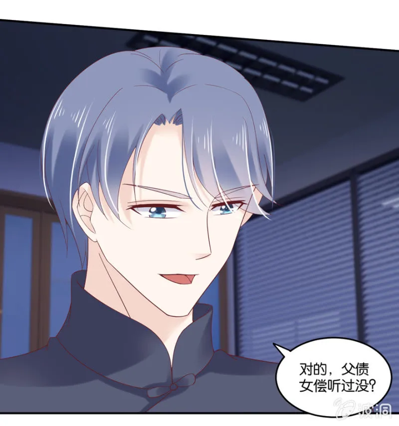 第47话（下） 第9页