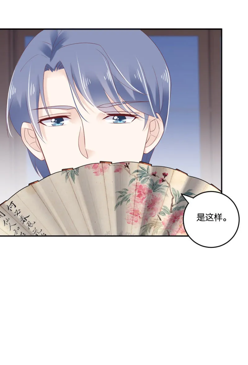 第47话（下） 第11页