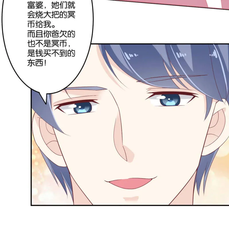 第47话（下） 第14页