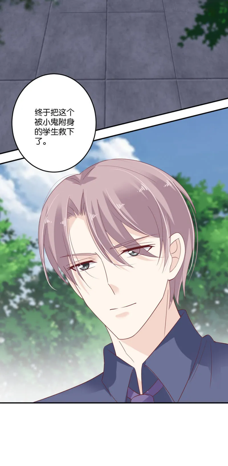 第47话（下） 第20页