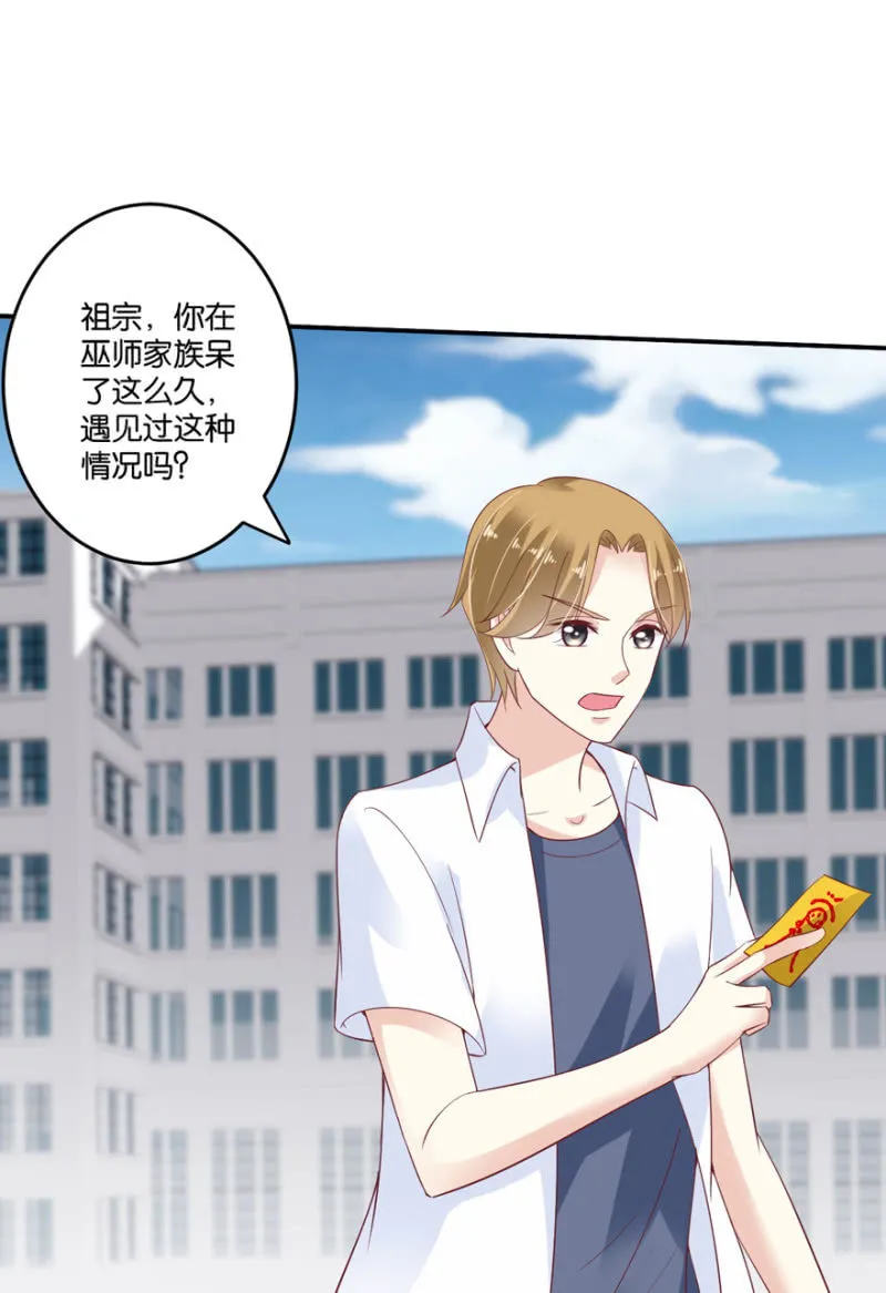 第47话（下） 第24页