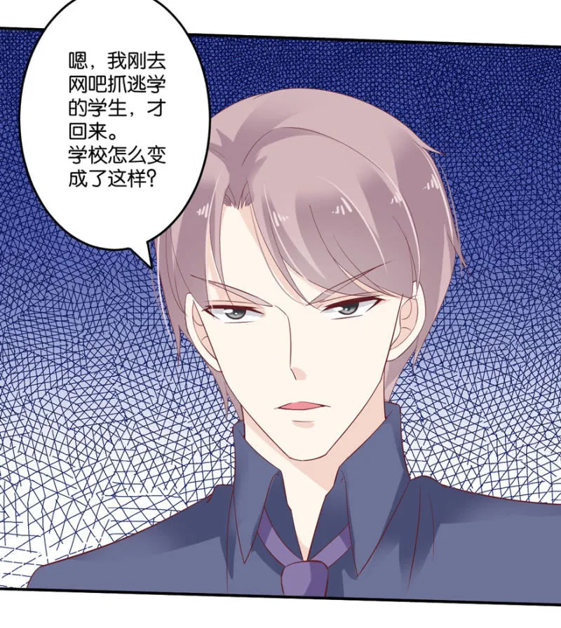 第47话（下） 第31页